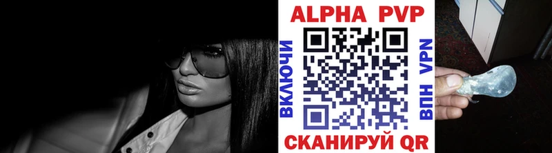 A-PVP Соль  Сельцо 