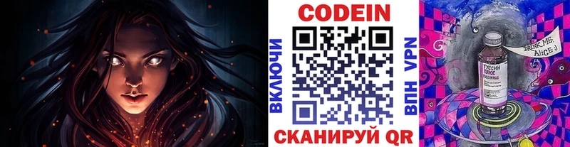 Кодеиновый сироп Lean напиток Lean (лин)  где продают наркотики  ОМГ ОМГ зеркало  Сельцо 